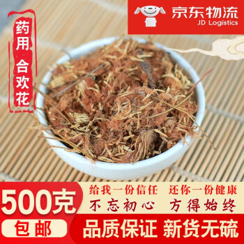 药材夜合欢花干合欢花茶干货药用散装食用有酸枣仁夜交藤 合欢花500克