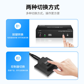 毕亚兹 HDMI KVM切换器二进二出带外置按键 显卡扩展双屏幕2进2出高清4K@60Hz键鼠屏共享器 KVM29