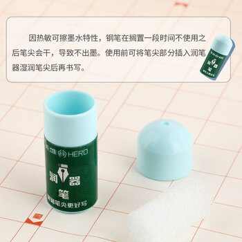 英雄（HERO） 钢笔润笔器 搭配热敏可擦墨囊使用 书写笔尖防干墨堵笔出墨不畅钢笔专用润笔器 1个装 蓝色