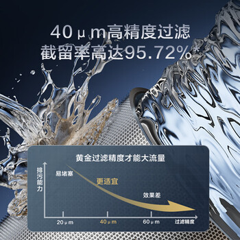 京东京造前置过滤器全新三驱水动力冲洗10T家用前置净水器小于40微米压力表监控全屋家用净水器X1