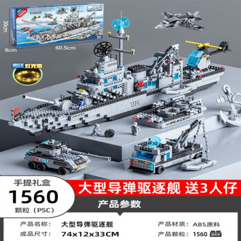 樂高(lego)巨大型高難度中國積木航空母艦拼裝山東航母福建艦男孩子