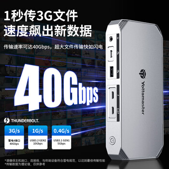 尤达大师雷电4扩展坞8K超清三屏异显拓展坞一站式影视剪辑支持菊花链适用黑神话悟空台式电脑