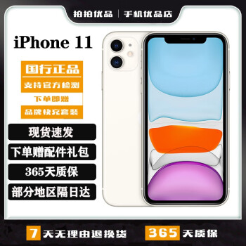 苹果iphone4全新价格报价行情- 京东