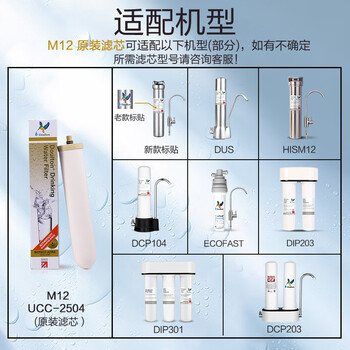 道尔顿（Doulton）【英国原装进口】净水器专用滤芯 M12UCC系列 BioTect Ultra 2504型