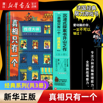 真相只有一个价格报价行情- 京东