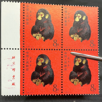 猴票四方连价格报价行情- 京东