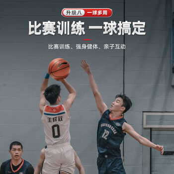 李宁篮球6号女子CBA比赛室内外训练防滑耐磨PU儿童青少年标准女生六号