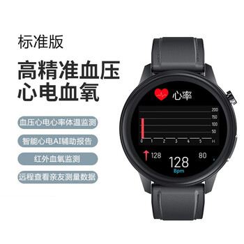 高精度血压心电图智能手表实时心率监测准红外血氧老人健康男运动多