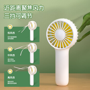 得力迷你手持小风扇三档风力清凉耐用随身便携军训学生宿舍办公室 2.5寸扇面 白色85812 得力迷你手持小风扇三档风力清凉耐用随身便携军训学生宿舍办公室 2.5寸扇面 白色85812