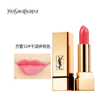 圣罗兰(ysl)纯色口红方管52# 3.8g 星星色 无盒简装,介意慎拍