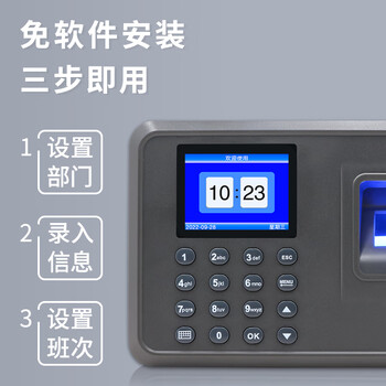 优库 智能指纹考勤机 免软件打卡机 自动生成报表 支持跨天班次F05