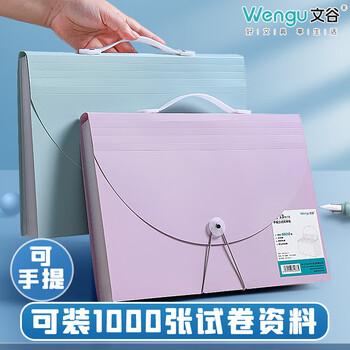 文谷（Wengu）a4/13层大容量手提风琴包 多层文件夹学生简约试卷夹分类收纳袋整理夹 FQB-027绿色D