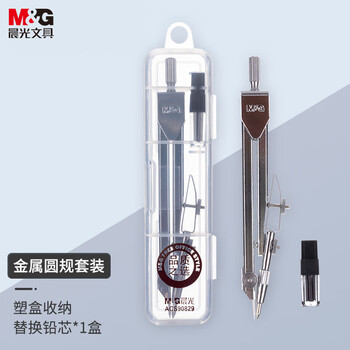 晨光(M&G)文具金属圆规套装(3根HB铅芯+收纳盒)小学生初高中机械制图工程制图绘图工具画图作图中高考 晨光(M&G)文具金属圆规套装(3根HB铅芯+收纳盒)小学生初高中机械制图工程制图绘图工具画图作图中高考