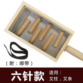 木质艾灸盒随身灸家用 6柱艾条盒木制艾灸灸具艾柱实木针灸盒器具 六