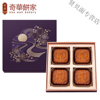 月饼 白莲四黃 香港奇華月餅kee wah moon cake - 菓子