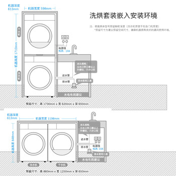 博世WAP282602W+WTW875601W 洗烘套装怎么样质量大揭秘！