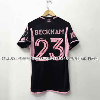 阚姿迈阿密国际球衣2324miami冷门球员版足球服23号贝克汉姆9号坎帕纳