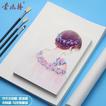 蒙玛特艺蔻系列 油画棒纸150*150mm 加厚230g画纸儿童美术画画纸油画棒专用纸套装 白卡纸硬卡纸MSB0157CN 速写 马克笔绘画