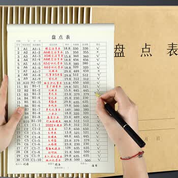 嘉然恒 5本装A4大号盘点表库存明细登记本产品出入库统计表商品销售采购进出入库房记录本月报表