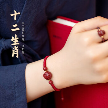 建禄十二生肖朱砂红绳编织手链女士手绳本命年女紫金砂串珠手环时尚
