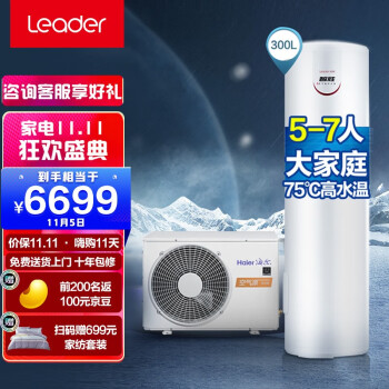 空气能热水器|参考剖析统帅LHPA300-1.5F空气能热水器怎么样?深度测评剖析