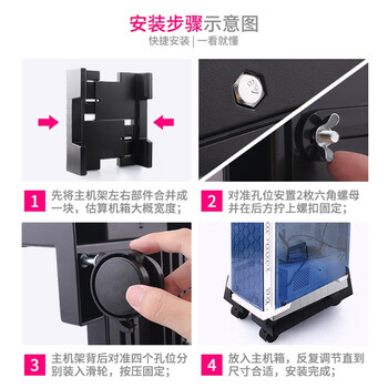连拓 台式电脑主机箱托架 可移动主机箱支架底座机箱托盘 万向滑轮锁轮刹车 宽度可调 安装简单 Z122新