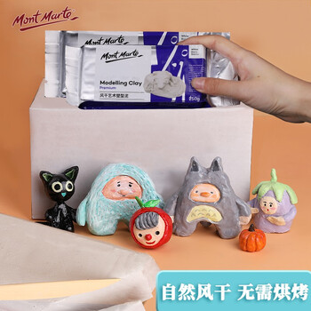 蒙玛特(Mont Marte)陶泥石塑粘土250g 儿童diy手工制作陶艺立体雕塑材料 自然风干塑形泥软土MMSP0030 速写 马克笔绘画