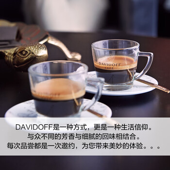 大卫杜夫柔和型 意式德国进口阿拉比卡冻干速溶纯黑咖啡粉100g/瓶 大卫杜夫柔和型 意式德国进口阿拉比卡冻干速溶纯黑咖啡粉100g/瓶