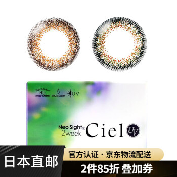 日本直邮ciel uv双周抛美瞳彩色隐形眼镜6片装 2.