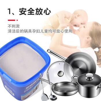 蓝洁星不锈钢清洁膏 强力铁锅底黑垢去除剂去污除锈擦锅底厨房清洁剂