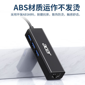 宏碁（acer）USB分线器转网口有线网卡RJ45转换器扩展坞适用苹果mac华为电脑拓展坞HUB转接头