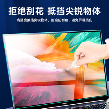 酷乐锋 【2片装】小米RedmiBook Pro15高清电脑屏幕保护膜 2022款15.6英寸笔记本全贴膜屏幕防护膜 易贴防刮 酷乐锋 【2片装】小米RedmiBook Pro15高清电脑屏幕保护膜 2022款15.6英寸笔记本全贴膜屏幕防护膜 易贴防刮