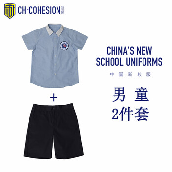 宁波市江北区灵峰学校初中统一校服 男生短袖衬衫2件套 150cm