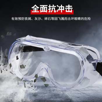 3M 1621AF护目镜工业切割防粉尘骑行飞溅防护雾眼镜罩儿童实验室近视