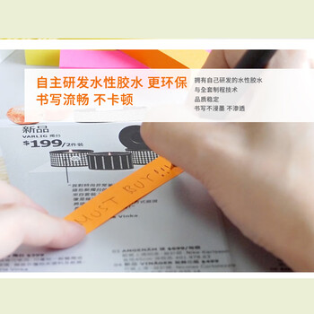 N次贴(STICKN)2400张4色便利贴分条索引便签纸76*19mm标签贴记事贴便条纸 荧光色6袋装34029-J6 N次贴(STICKN)2400张4色便利贴分条索引便签纸76*19mm标签贴记事贴便条纸 荧光色6袋装34029-J6