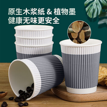 百草园一次性纸杯瓦楞杯商务办公咖啡杯防烫双层隔热280ml*50只 格调灰
