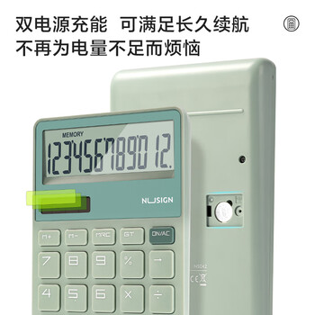 得力时尚办公计算器 德国创意设计 大按键双电源设计 高颜值学生四年级计算器 绿色NS042