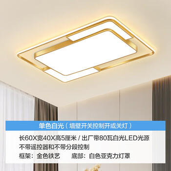 佛山照明(fsl)led吸顶灯饰客厅大灯主卧室吊灯具大全阳台现代简约大气