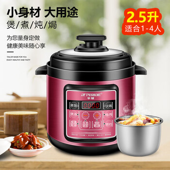 【揭秘】半球电压力锅有多么惊艳？让你大开眼界！