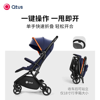 Qtus昆塔斯Q9婴儿车靠谱吗？使用反馈如何