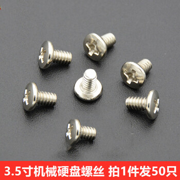 ssd螺丝钉m2固态螺丝铜柱ngff主板nvme228035寸机械硬盘螺丝50个标配