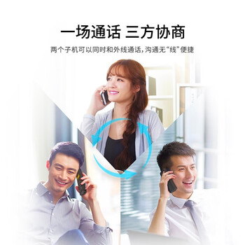 步步高无绳电话机 无线座机 子母机 内部对讲 远距离信号 HWDCD007(263)TSD