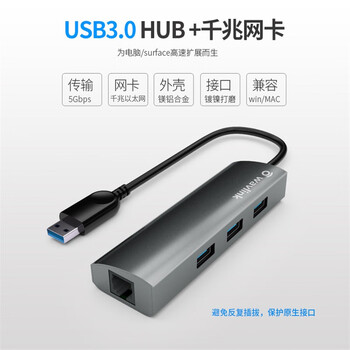 睿因（Wavlink）有线笔记本台式机千兆网卡以太网外置USB3.0扩展HUB3口分线器RJ45网线接口转换器 3031G