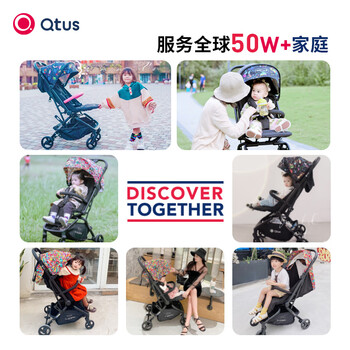 Qtus昆塔斯Q9婴儿车靠谱吗？使用反馈如何