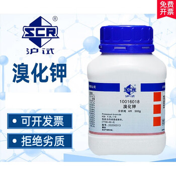 国药溴化钾分析纯照片漂白显影剂钾溴水产灰钾sp光谱纯溴化钾窗片