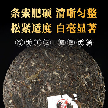 下关沱茶 茶叶普洱茶普洱生茶古树 2022年福星高照357g/饼 礼盒中秋节送礼
