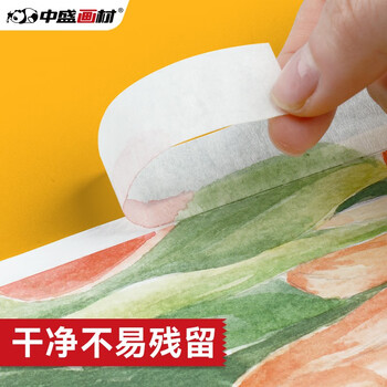 中盛画材 美纹纸胶带美术生专用水彩画用胶布无痕贴边美纹胶喷漆遮蔽美缝用贴纸画画绘画防水可撕大号5卷装 速写 马克笔绘画