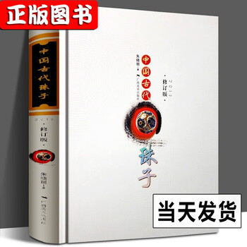 藏天珠书价格报价行情- 京东