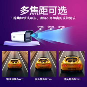 HIKVISION海康威视监控器摄像头400万星光夜视2K高清录音室内外手机远程摄像机3T46WDV3-I34mm