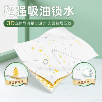 心相印厨房用纸70节*12卷 吸油吸水 加大加厚食品可接触级厨房纸巾